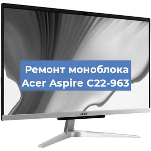 Замена термопасты на моноблоке Acer Aspire C22-963 в Екатеринбурге